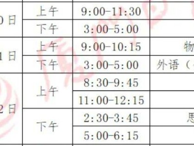 2025厦门高二市质检时间+科目