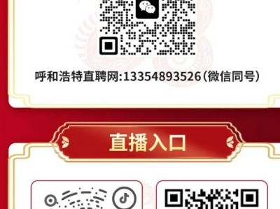 2025呼和浩特回民区线下大型招聘会时间及地点