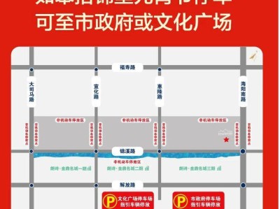 2025南通如皋元宵节停车指南
