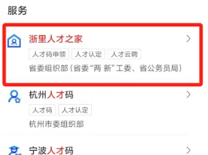 2025金华市区人才子女入学申报通知（时间+流程）