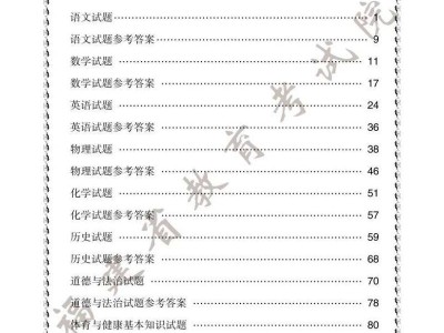 2025年福建中考试卷真题及答案