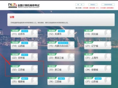 2025泰州计算机等级考试详细报名流程