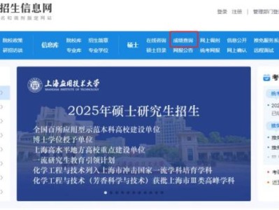 2025考研研招网成绩查询入口