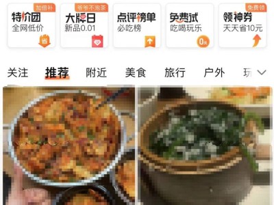 武汉餐饮消费券大众点评领取入口及流程2025