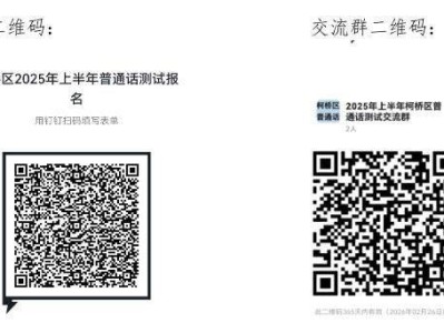 2025上半年绍兴柯桥区普通话考试报名时间及方式
