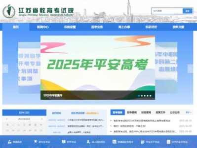 2025江苏高考模拟志愿填报入口