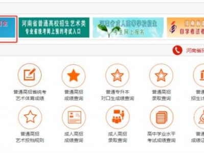 2025河南高考志愿模拟填报系统入口https://pzwb.haeea.cn