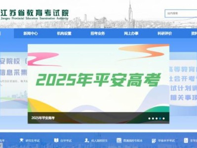 江苏高考查分数的网站是什么（入口汇总）