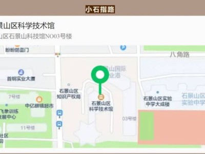 北京石景山科技馆营业时间最新消息查询