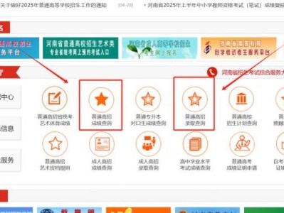 2025河南省教育考试院高考成绩查询入口(https://www.haeea.cn/)