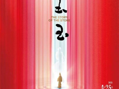 2025·南京中文原创音乐剧《宝玉》演出时间+地点