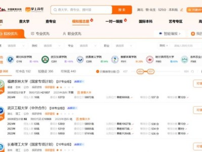 掌上高考志愿填报官网入口2025（附填报流程）