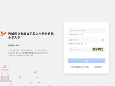 2025北京西城区小学入学派位录取结果查询入口