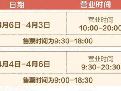 2025年七彩云南欢乐世界花朝节开园时间?闭园时间?