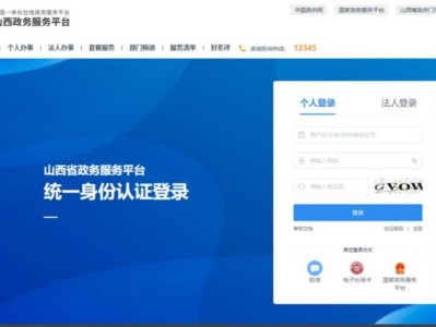 山西省中小学生学籍查询指南（附入口）