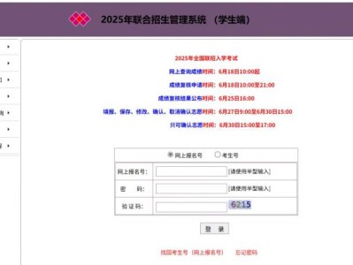 2025全国联招填报志愿说明（填报时间+填报入口）