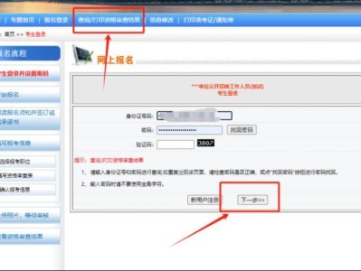 2025海口琼山区事业单位招聘笔试确认公告(时间+入口+流程)