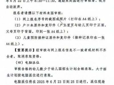 太原古交市东城第一幼儿园招生简章（持续更新）