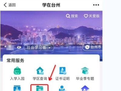2025台州中考成绩查询时间+查询官网