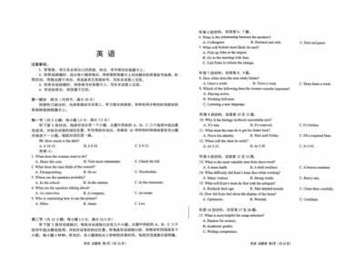2026届绵阳一诊英语试卷及真题答案