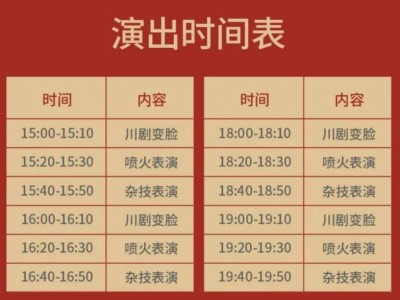 2025温州江心屿新春游园会活动攻略(时间+地点)