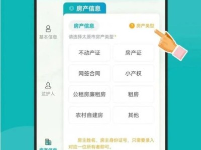 太原幼升小网上报名操作指南（APP报名）