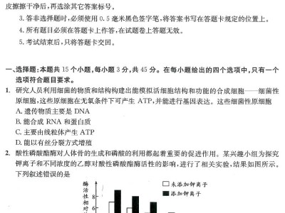 2025成都二诊生物考试答案
