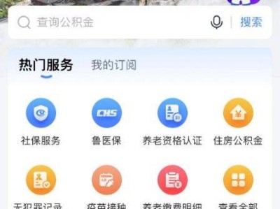 2025-2026学年度第一学期青岛李沧区公办小学转学平台操作指南