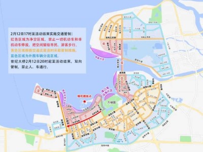 2025海口元宵节临时交通管制(区域+时间)