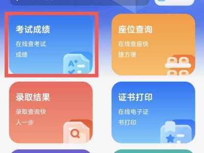 2025广东高考英语听说考试成绩在哪里查询(附官方查询入口)