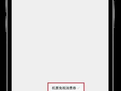 2025海南入岛机票可享258元无门槛免税消费券(时间+入口+规则)