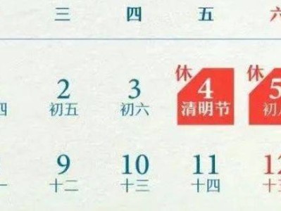 2025清明节放假3天不调休规定