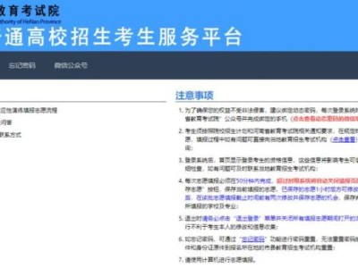 2025河南专升本录取查询入口