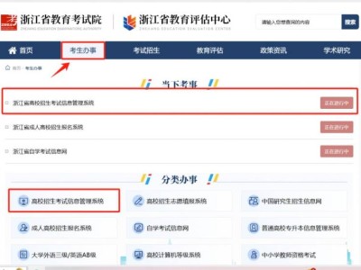 2025浙江高中学考准考证怎么打印（入口+时间+方法）