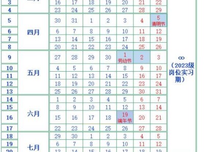 2025内蒙古建筑职业技术学院暑假放假时间表
