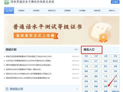 2025陕西省普通话水平测试考点有哪些