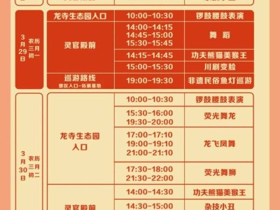 2025无锡龙寺军嶂庙会(时间+地点+活动详情)