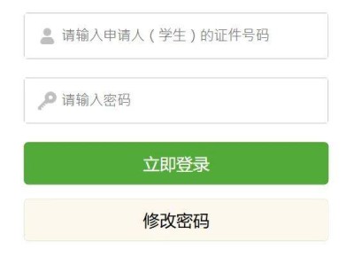 东莞学位补贴在哪里查询？