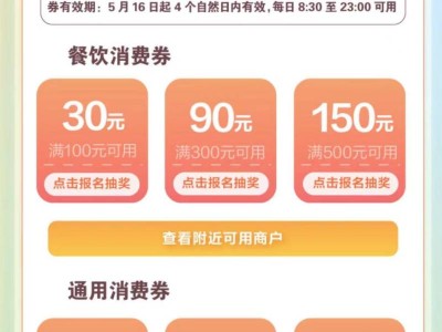 2025年宁波第三轮餐饮通用消费券领取指南（时间+方式）