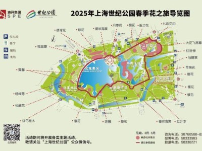 2025世纪公园春季花之旅活动时间（附世纪公园赏花日历）