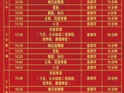 许昌九紫花农场2025年新春大庙会时间+门票+表演节目单