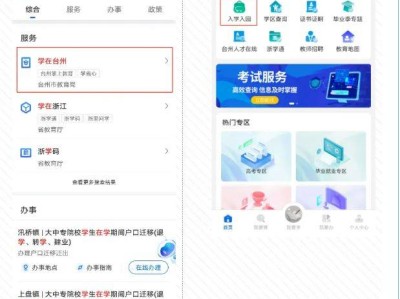 2025年临海市白水洋镇中心幼儿园秋季招生简章
