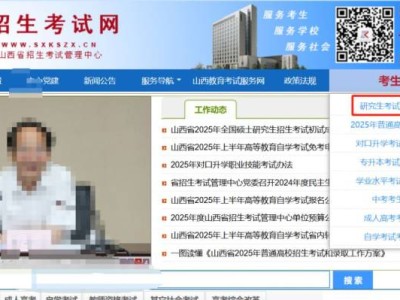 山西研招网官网成绩查询入口