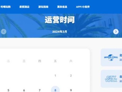 2025北京环球影城女神节开放时间(开园+闭园)