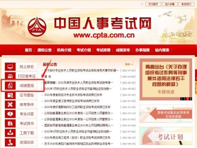 2025海南一二级注册建筑师考试成绩查询(时间+入口)