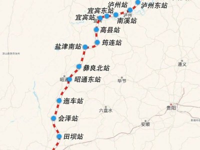 渝昆高铁最新消息（持续更新）
