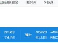 2025研招网调剂服务系统于4月8日开通(附操作指南)