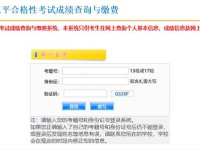 江西高中学考成绩查询入口（附网站）