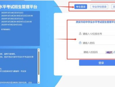西安市初中学业水平考试招生管理平台官网登录入口https://222.91.162.190:81/