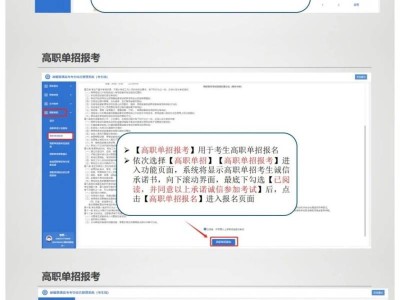 新疆2025年单招报名时间+入口+操作指南